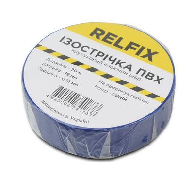 Изолента Relfix 19 мм х 20 м синяя 115878 фото