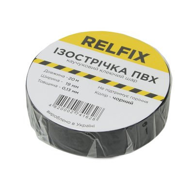 Изолента Relfix 19 мм х 20 м черная 115879 фото